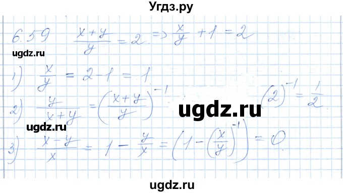ГДЗ (Решебник) по алгебре 7 класс Шыныбеков А.Н. / раздел 6 / 6.59