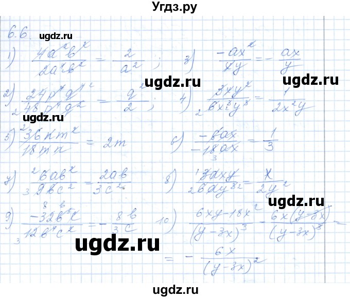 ГДЗ (Решебник) по алгебре 7 класс Шыныбеков А.Н. / раздел 6 / 6.6