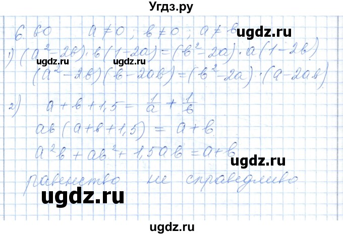 ГДЗ (Решебник) по алгебре 7 класс Шыныбеков А.Н. / раздел 6 / 6.60