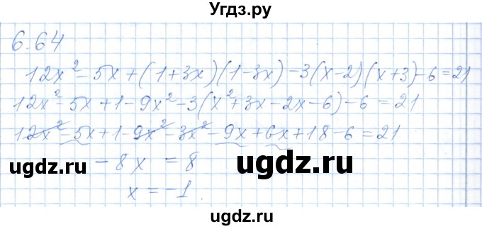ГДЗ (Решебник) по алгебре 7 класс Шыныбеков А.Н. / раздел 6 / 6.64
