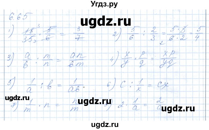 ГДЗ (Решебник) по алгебре 7 класс Шыныбеков А.Н. / раздел 6 / 6.65