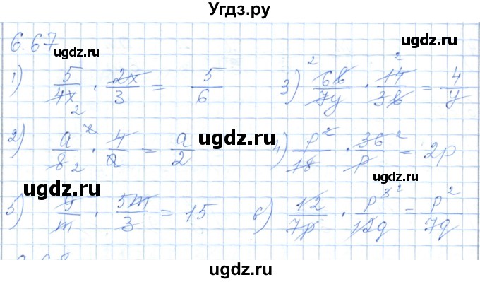 ГДЗ (Решебник) по алгебре 7 класс Шыныбеков А.Н. / раздел 6 / 6.67