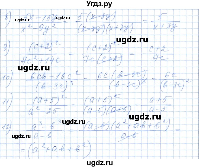 ГДЗ (Решебник) по алгебре 7 класс Шыныбеков А.Н. / раздел 6 / 6.7(продолжение 2)