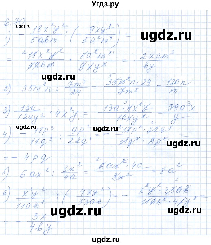 ГДЗ (Решебник) по алгебре 7 класс Шыныбеков А.Н. / раздел 6 / 6.70