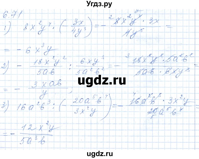 ГДЗ (Решебник) по алгебре 7 класс Шыныбеков А.Н. / раздел 6 / 6.71