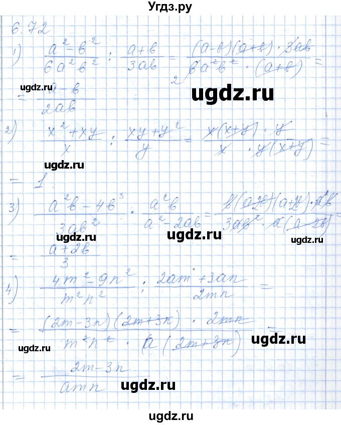 ГДЗ (Решебник) по алгебре 7 класс Шыныбеков А.Н. / раздел 6 / 6.72