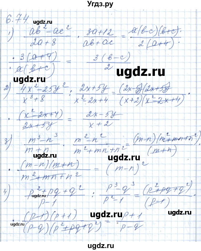 ГДЗ (Решебник) по алгебре 7 класс Шыныбеков А.Н. / раздел 6 / 6.74