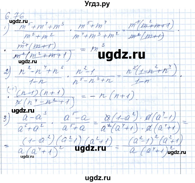 ГДЗ (Решебник) по алгебре 7 класс Шыныбеков А.Н. / раздел 6 / 6.76