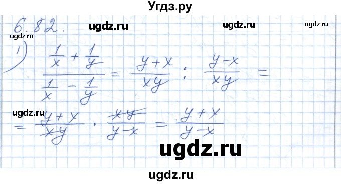 ГДЗ (Решебник) по алгебре 7 класс Шыныбеков А.Н. / раздел 6 / 6.82