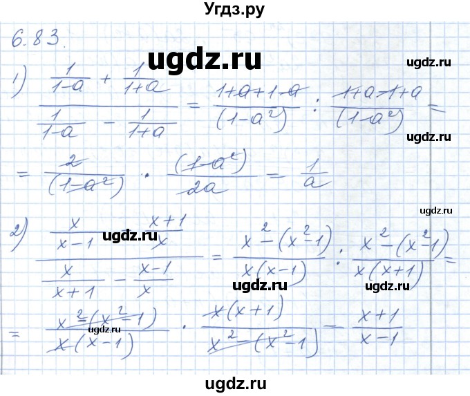 ГДЗ (Решебник) по алгебре 7 класс Шыныбеков А.Н. / раздел 6 / 6.83