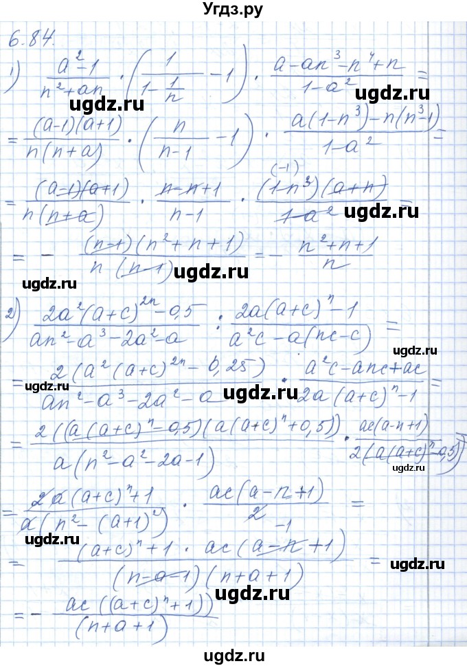 ГДЗ (Решебник) по алгебре 7 класс Шыныбеков А.Н. / раздел 6 / 6.84