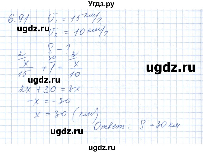 ГДЗ (Решебник) по алгебре 7 класс Шыныбеков А.Н. / раздел 6 / 6.91
