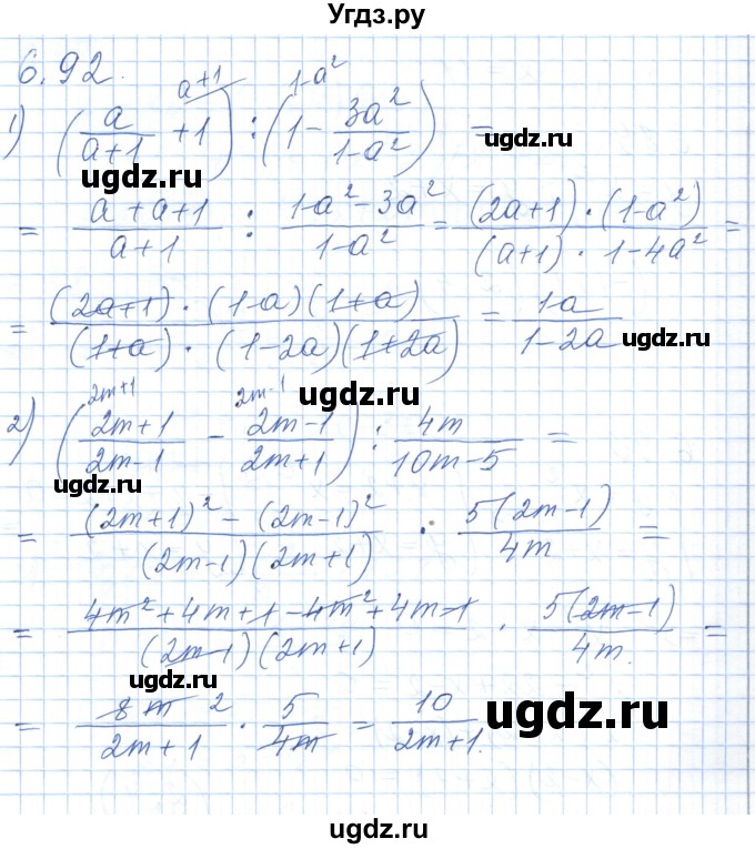 ГДЗ (Решебник) по алгебре 7 класс Шыныбеков А.Н. / раздел 6 / 6.92