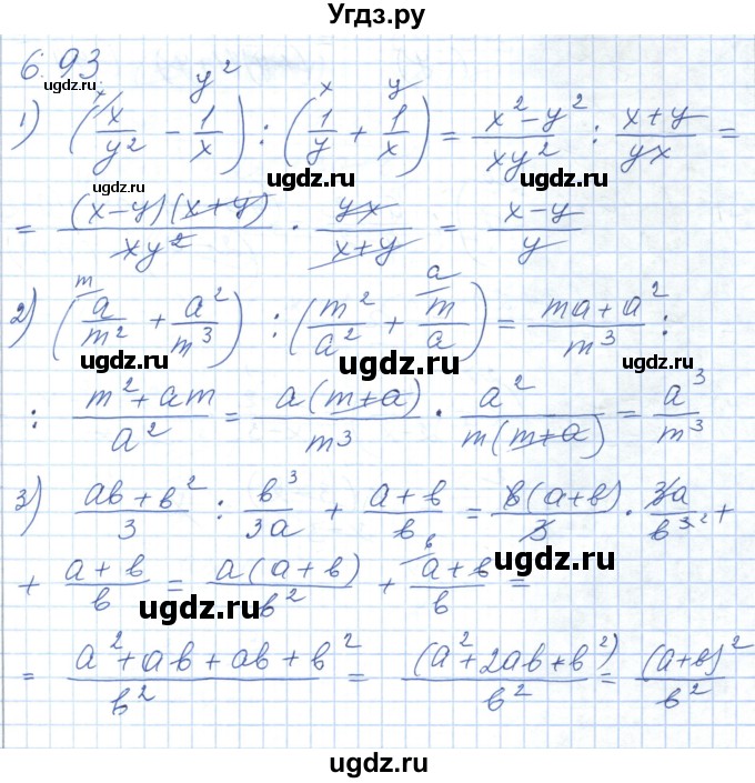ГДЗ (Решебник) по алгебре 7 класс Шыныбеков А.Н. / раздел 6 / 6.93
