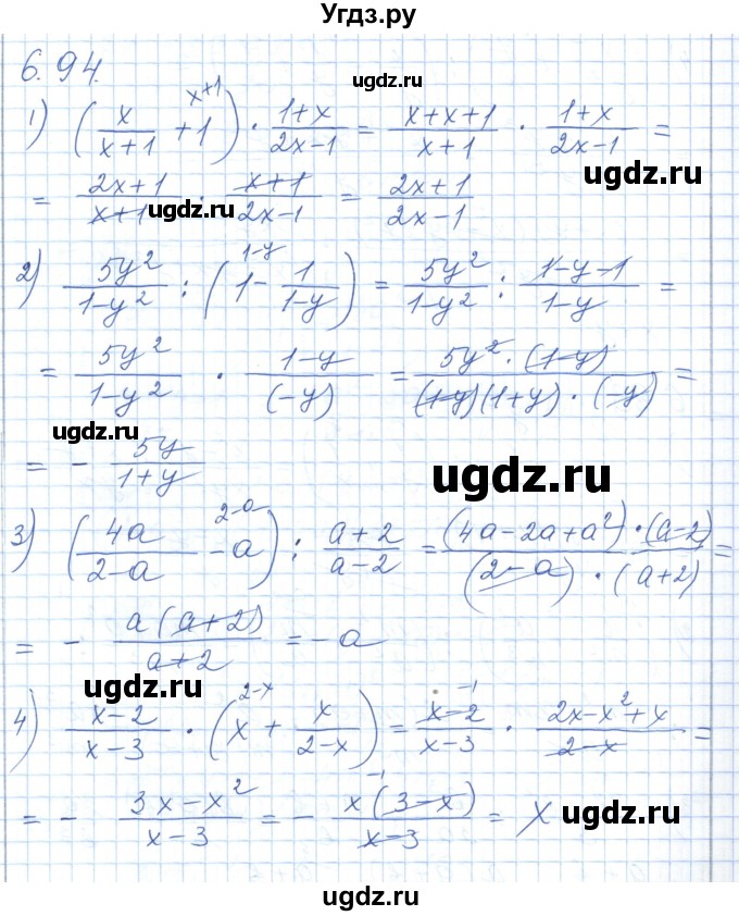 ГДЗ (Решебник) по алгебре 7 класс Шыныбеков А.Н. / раздел 6 / 6.94