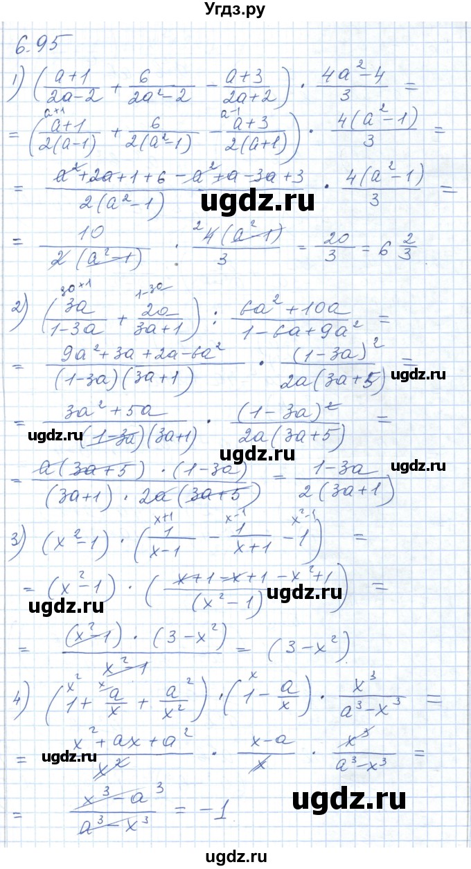 ГДЗ (Решебник) по алгебре 7 класс Шыныбеков А.Н. / раздел 6 / 6.95