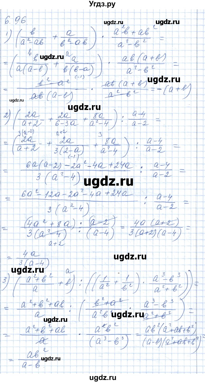 ГДЗ (Решебник) по алгебре 7 класс Шыныбеков А.Н. / раздел 6 / 6.96