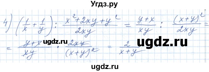 ГДЗ (Решебник) по алгебре 7 класс Шыныбеков А.Н. / раздел 6 / 6.96(продолжение 2)