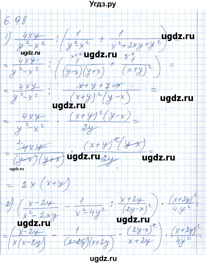 ГДЗ (Решебник) по алгебре 7 класс Шыныбеков А.Н. / раздел 6 / 6.98
