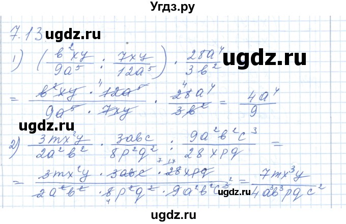 ГДЗ (Решебник) по алгебре 7 класс Шыныбеков А.Н. / раздел 7 / 7.13