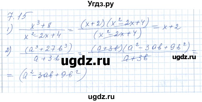 ГДЗ (Решебник) по алгебре 7 класс Шыныбеков А.Н. / раздел 7 / 7.15