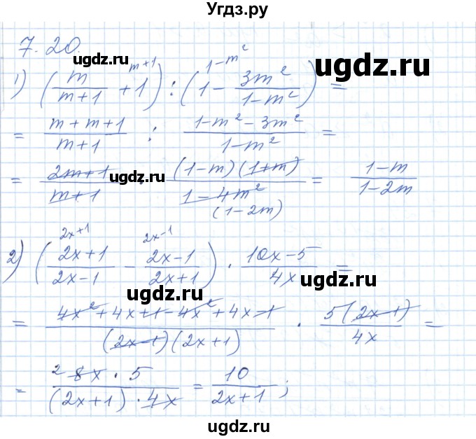 ГДЗ (Решебник) по алгебре 7 класс Шыныбеков А.Н. / раздел 7 / 7.20