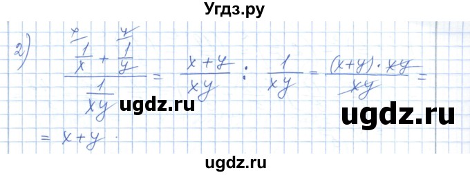 ГДЗ (Решебник) по алгебре 7 класс Шыныбеков А.Н. / раздел 7 / 7.21(продолжение 2)