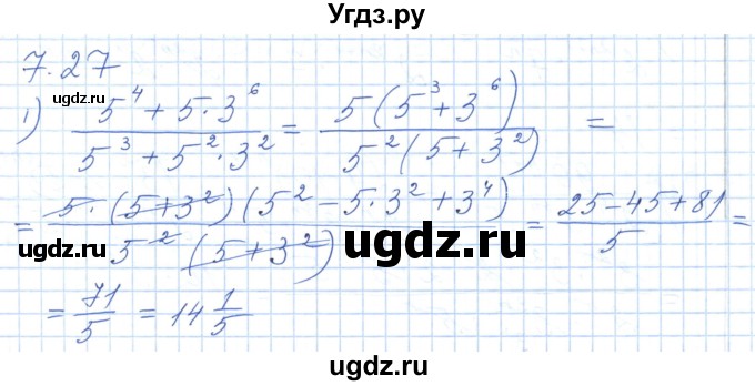 ГДЗ (Решебник) по алгебре 7 класс Шыныбеков А.Н. / раздел 7 / 7.27