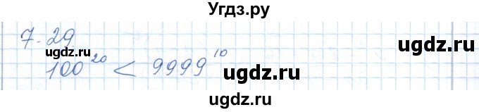 ГДЗ (Решебник) по алгебре 7 класс Шыныбеков А.Н. / раздел 7 / 7.29