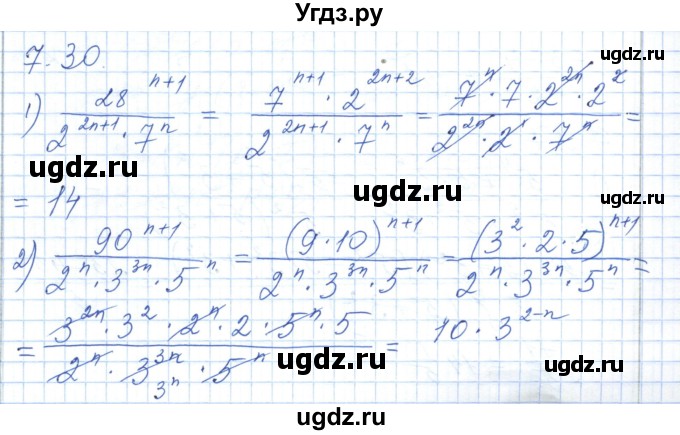 ГДЗ (Решебник) по алгебре 7 класс Шыныбеков А.Н. / раздел 7 / 7.30