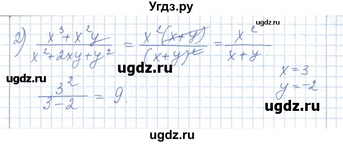 ГДЗ (Решебник) по алгебре 7 класс Шыныбеков А.Н. / раздел 7 / 7.33(продолжение 2)