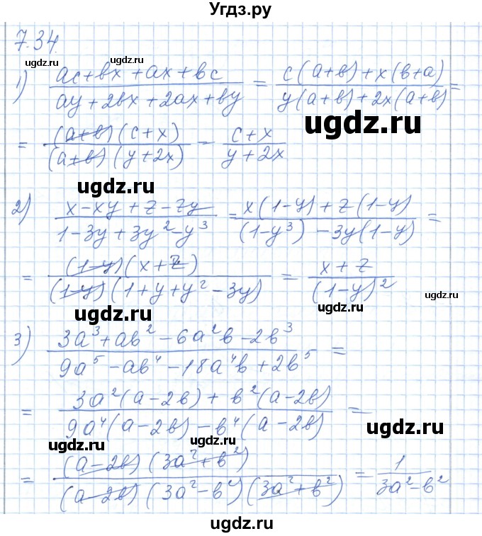 ГДЗ (Решебник) по алгебре 7 класс Шыныбеков А.Н. / раздел 7 / 7.34