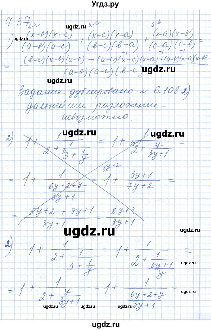 ГДЗ (Решебник) по алгебре 7 класс Шыныбеков А.Н. / раздел 7 / 7.37