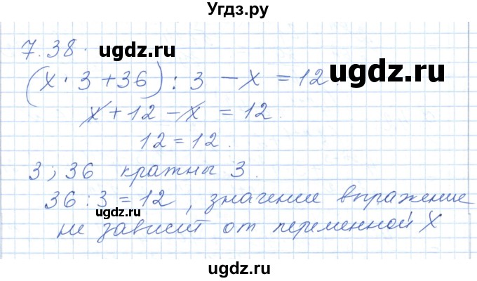 ГДЗ (Решебник) по алгебре 7 класс Шыныбеков А.Н. / раздел 7 / 7.38