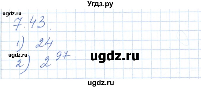 ГДЗ (Решебник) по алгебре 7 класс Шыныбеков А.Н. / раздел 7 / 7.43