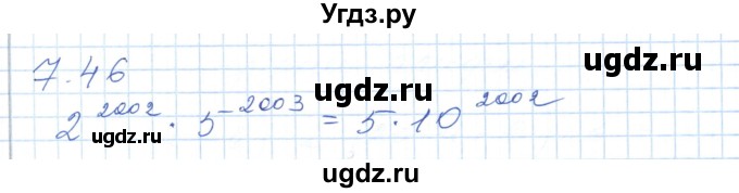 ГДЗ (Решебник) по алгебре 7 класс Шыныбеков А.Н. / раздел 7 / 7.46