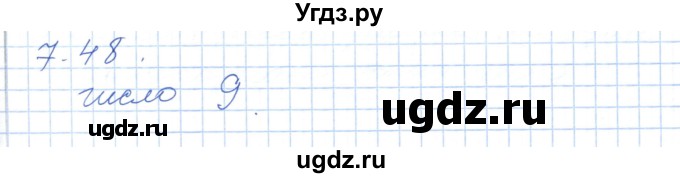 ГДЗ (Решебник) по алгебре 7 класс Шыныбеков А.Н. / раздел 7 / 7.48
