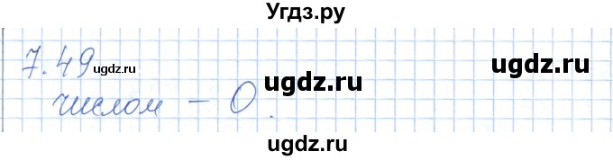 ГДЗ (Решебник) по алгебре 7 класс Шыныбеков А.Н. / раздел 7 / 7.49