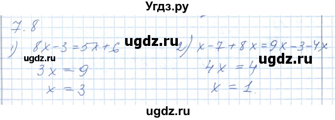 ГДЗ (Решебник) по алгебре 7 класс Шыныбеков А.Н. / раздел 7 / 7.8