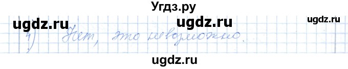 ГДЗ (Решебник) по алгебре 7 класс Шыныбеков А.Н. / вопросы и практические задания. страница / 102(продолжение 3)