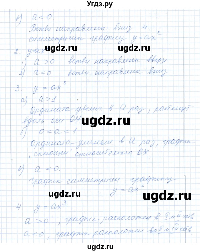 ГДЗ (Решебник) по алгебре 7 класс Шыныбеков А.Н. / вопросы и практические задания. страница / 113(продолжение 2)