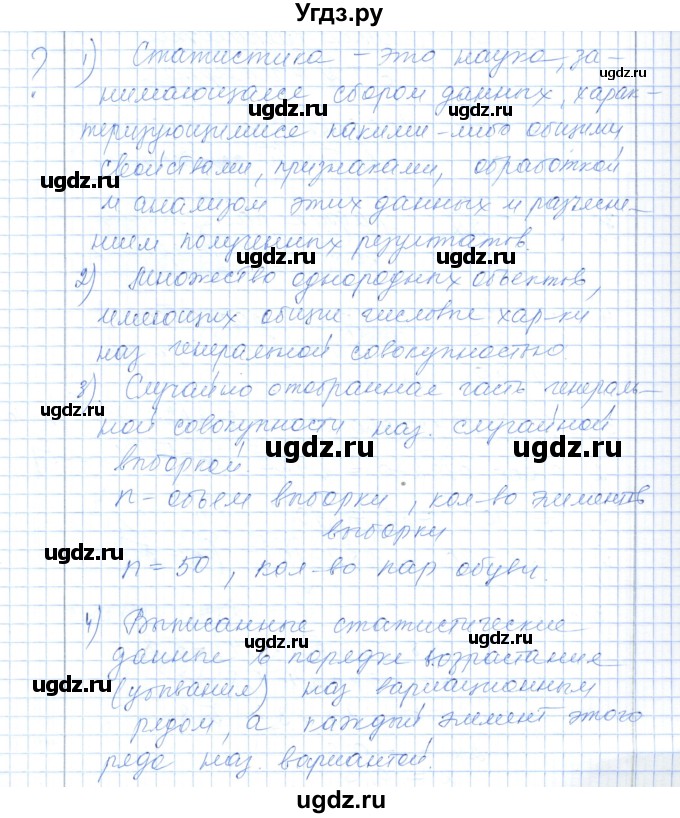 ГДЗ (Решебник) по алгебре 7 класс Шыныбеков А.Н. / вопросы и практические задания. страница / 123