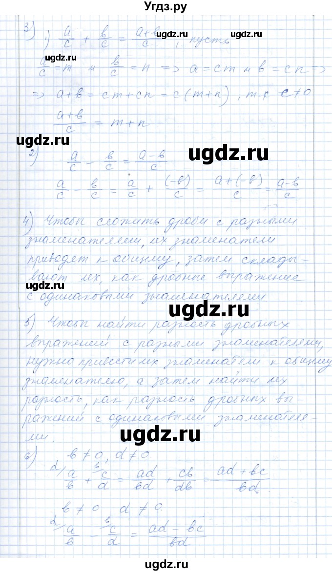 ГДЗ (Решебник) по алгебре 7 класс Шыныбеков А.Н. / вопросы и практические задания. страница / 174(продолжение 2)