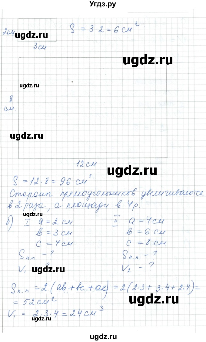 ГДЗ (Решебник) по алгебре 7 класс Шыныбеков А.Н. / вопросы и практические задания. страница / 31(продолжение 4)