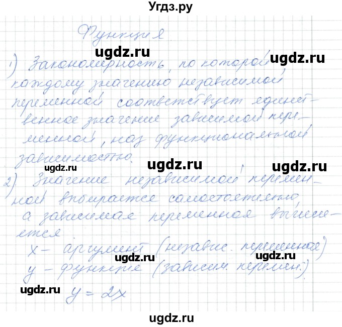 ГДЗ (Решебник) по алгебре 7 класс Шыныбеков А.Н. / вопросы и практические задания. страница / 76