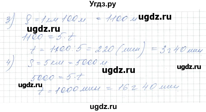 ГДЗ (Решебник) по алгебре 7 класс Шыныбеков А.Н. / вопросы и практические задания. страница / 76(продолжение 3)