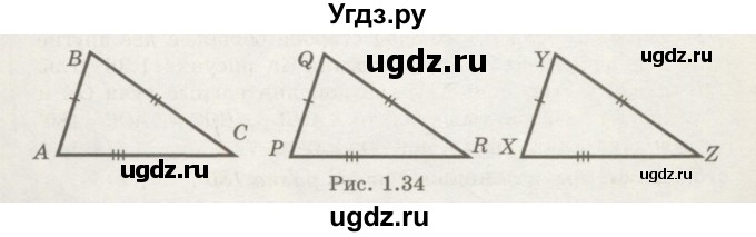 ГДЗ (Учебник) по геометрии 7 класс Шыныбеков А.Н. / раздел 1 номер / 1.50(продолжение 2)