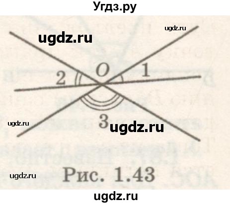 ГДЗ (Учебник) по геометрии 7 класс Шыныбеков А.Н. / раздел 1 номер / 1.72(продолжение 2)