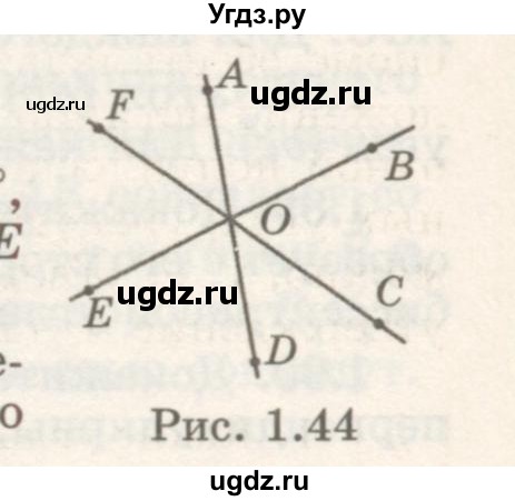 ГДЗ (Учебник) по геометрии 7 класс Шыныбеков А.Н. / раздел 1 номер / 1.73(продолжение 2)