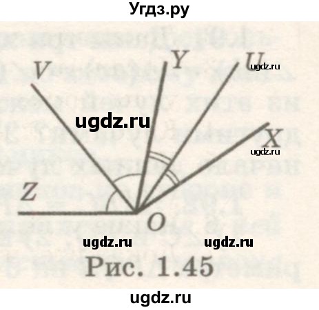 ГДЗ (Учебник) по геометрии 7 класс Шыныбеков А.Н. / раздел 1 номер / 1.75(продолжение 2)
